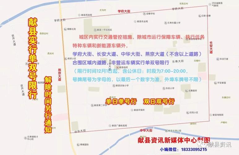 沧州限号-沧州限号查询