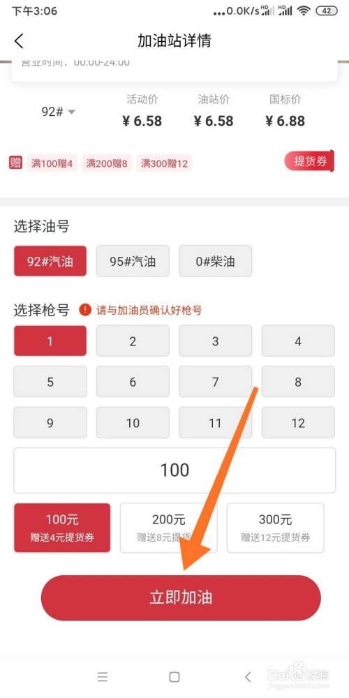 团油app加油优惠真的吗-下载团油app加油优惠真的吗